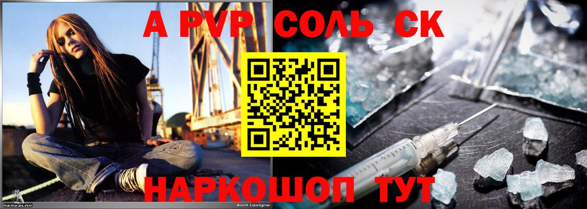 Иваново  Альфа ПВП Crystall  Вход с VPN  купить   Альфа ПВП мука 