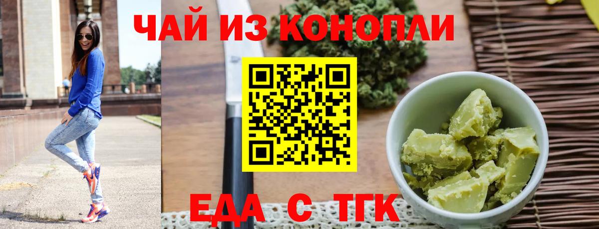 Иваново  Печенье с ТГК конопля  Вход с VPN 