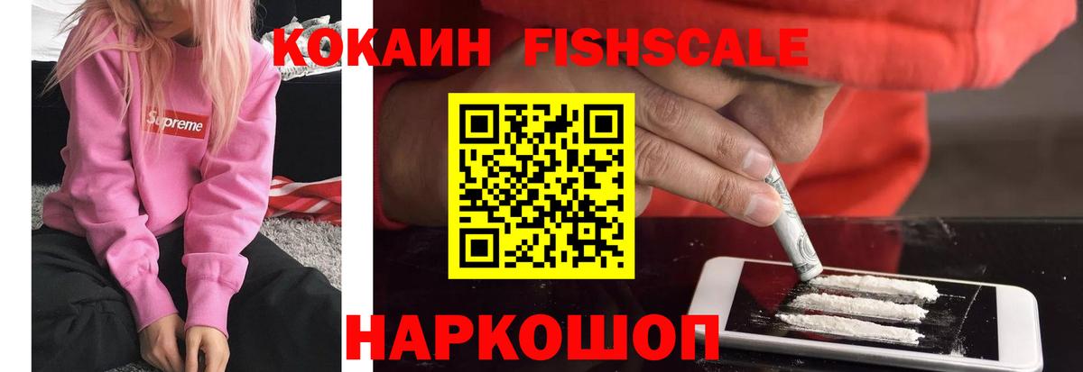 КОКАИН Колумбийский  Кокаин Columbia  Вход с VPN  магазин продажи наркотиков  Иваново 