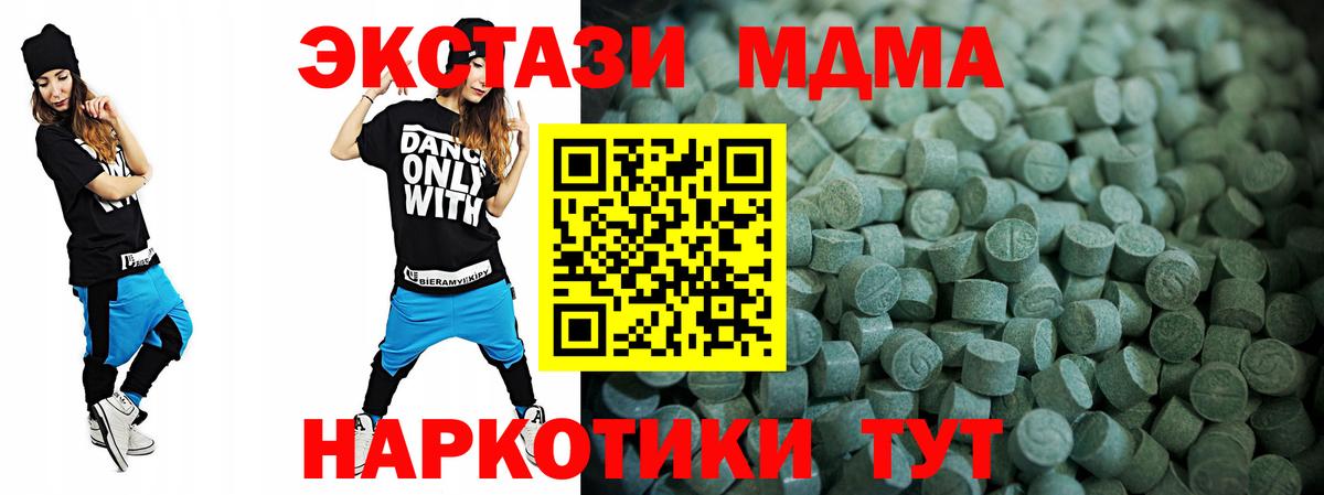 ЭКСТАЗИ 280 MDMA  Экстази  Иваново  Вход с VPN 