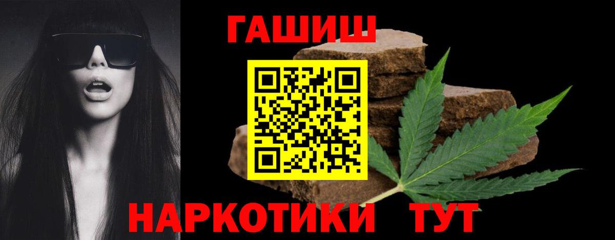 ГАШИШ Иваново