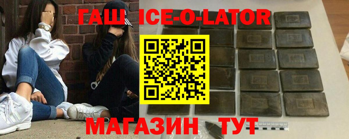 ГАШИШ Premium  сколько стоит  Вход с VPN  Иваново  ГАШ хэш 