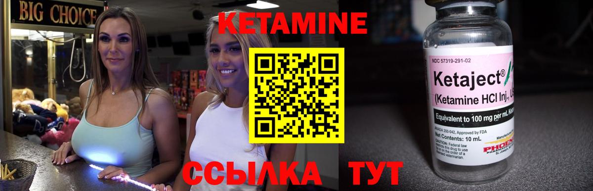 КЕТАМИН ketamine  маркетплейс как зайти  Иваново  Вход с VPN  гидра зеркало 
