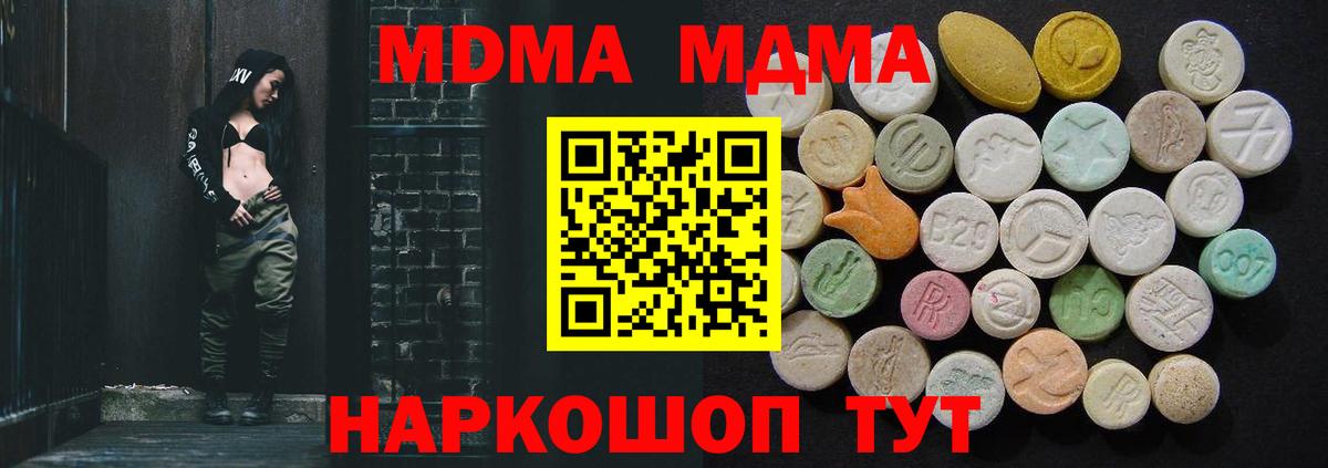 Иваново  MDMA VHQ  Вход с VPN 
