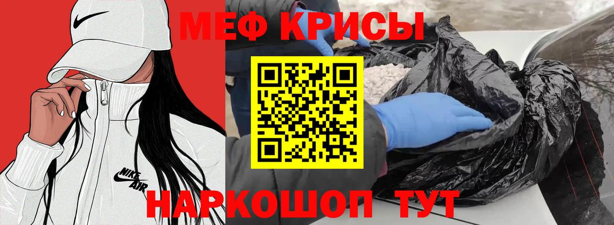 МЕФ мяу мяу  Меф мяу мяу  МЕФ  купить наркотики цена  Вход с VPN  Иваново 