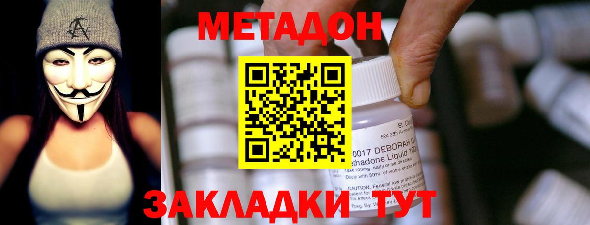 blacksprut   МЕТАДОН белоснежный  Вход с VPN  Иваново  МЕТАДОН белоснежный 