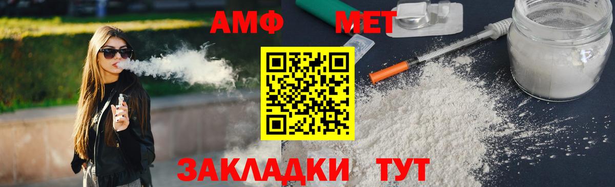 Иваново  Первитин Methamphetamine  Первитин Methamphetamine  МЕТАМФЕТАМИН  Вход с VPN 