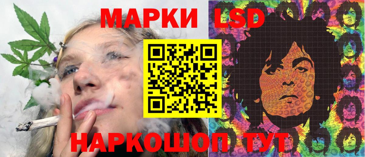 Наркотические марки 1,5мг Иваново
