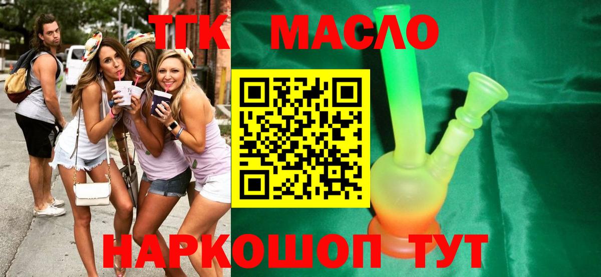 Дистиллят ТГК вейп Иваново