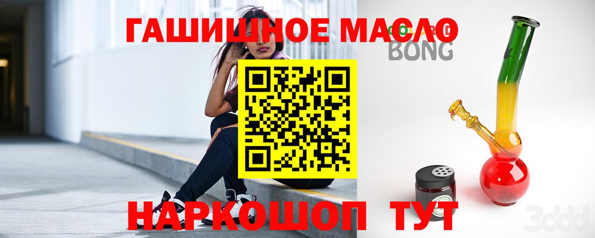 где продают   ТГК вейп с тгк  Вход с VPN  ТГК гашишное масло  Иваново 