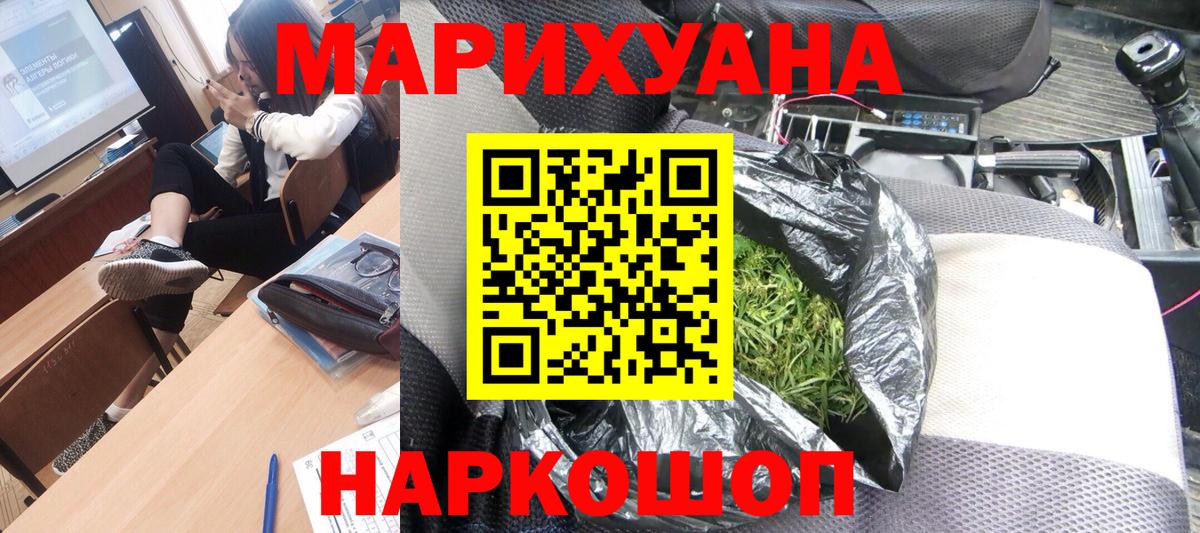 МАРИХУАНА VHQ Иваново